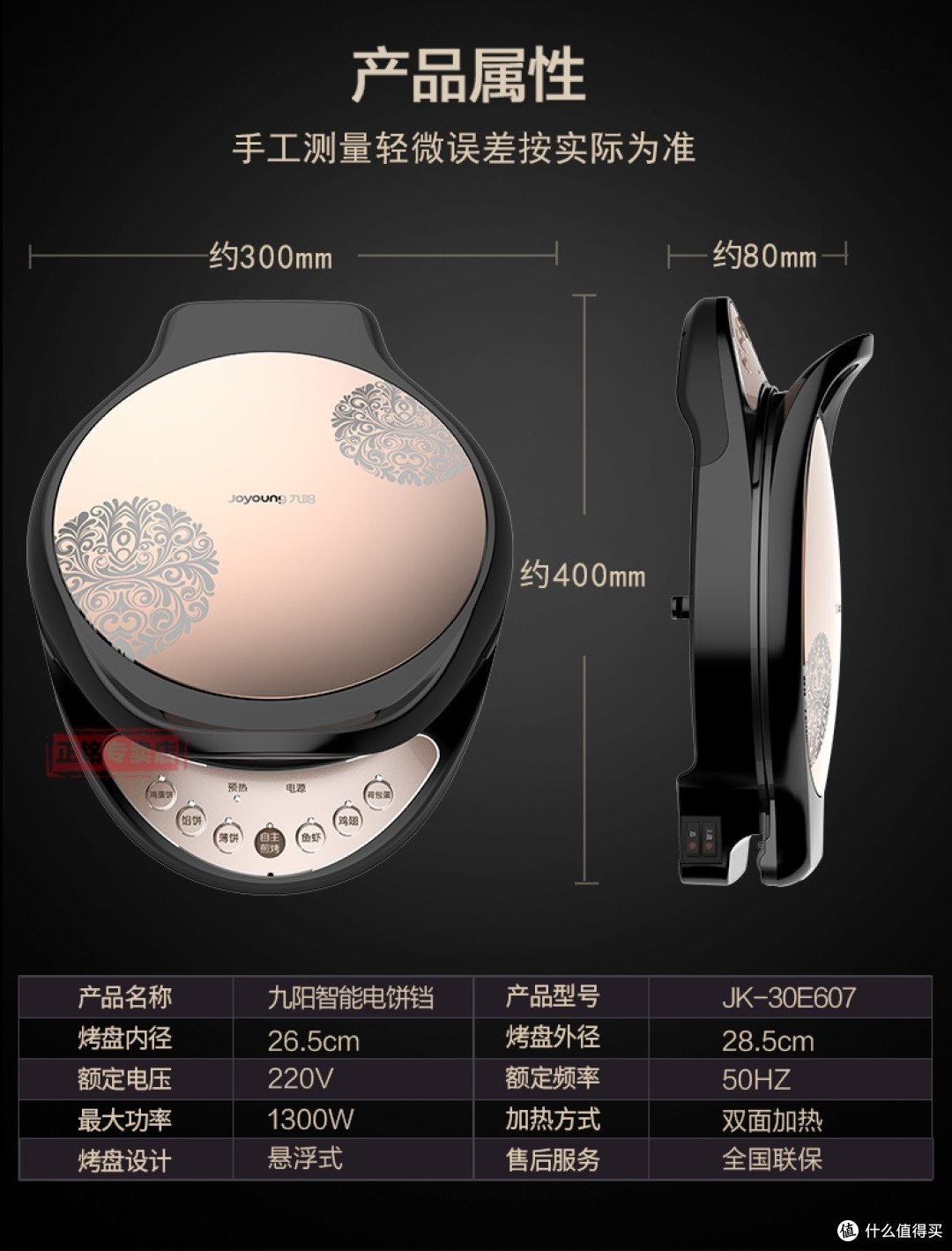 一台电饼铛的更新之路｜十几年使用心得，选购避坑分享