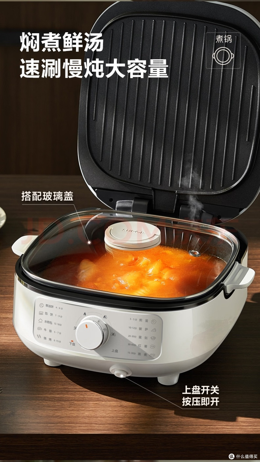 超级心水，一锅多用