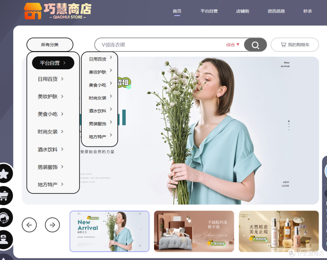 为了“AI帮我挑东西”这事，我把一家新开的选品商城逛了个遍