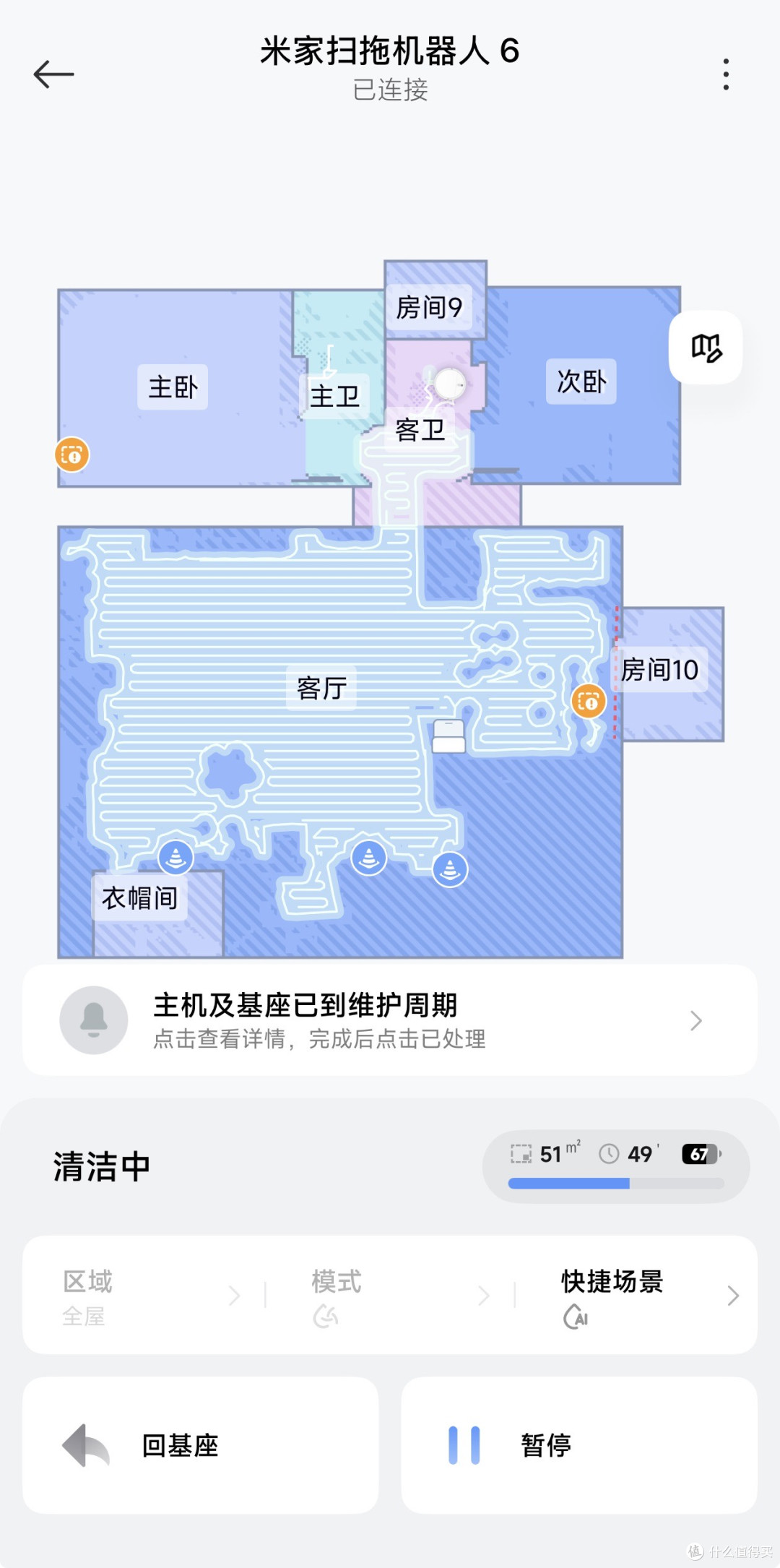 米家扫拖机器人6首次清洁全过程讲解