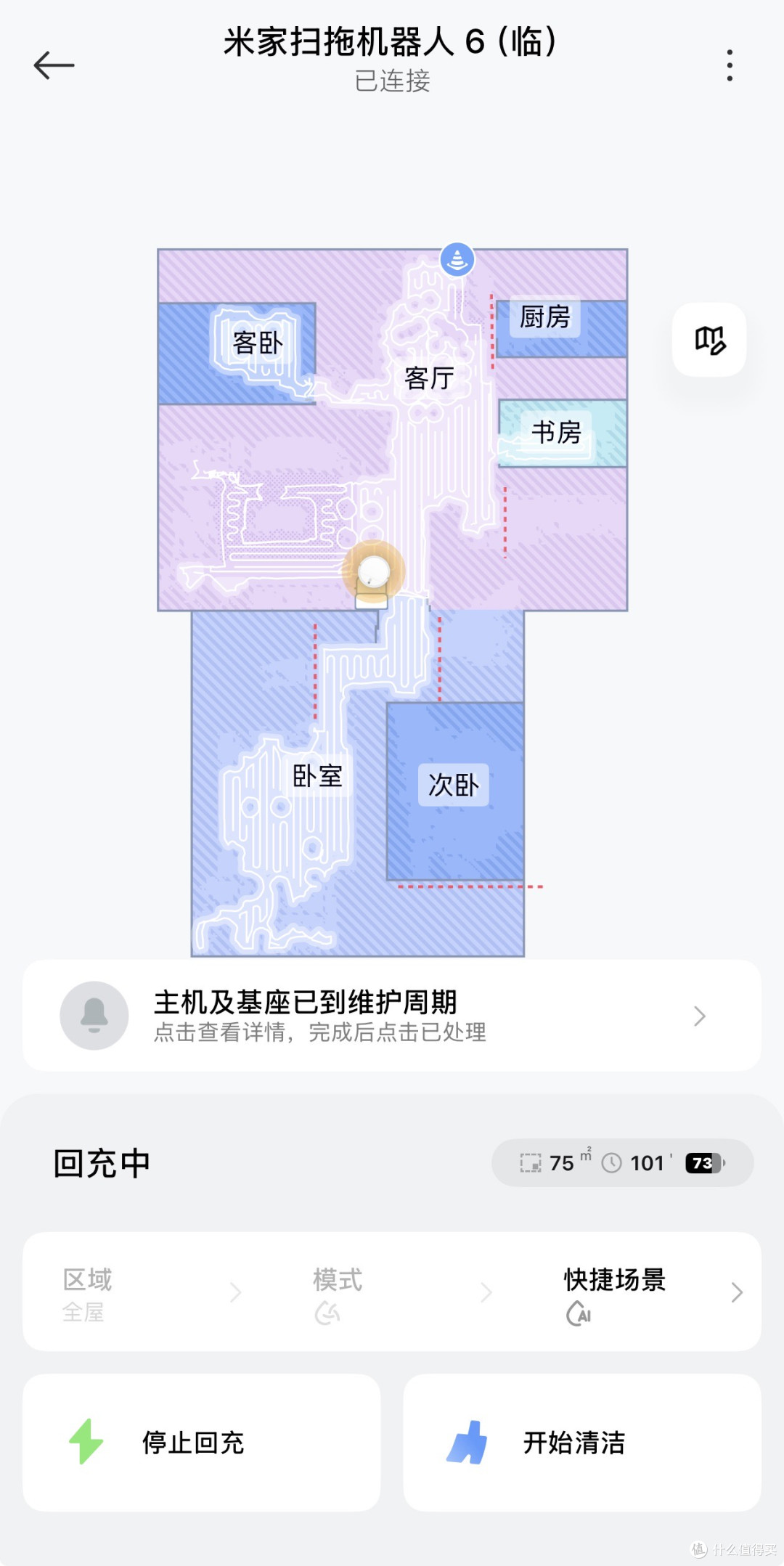 米家扫拖机器人6首次清洁全过程讲解