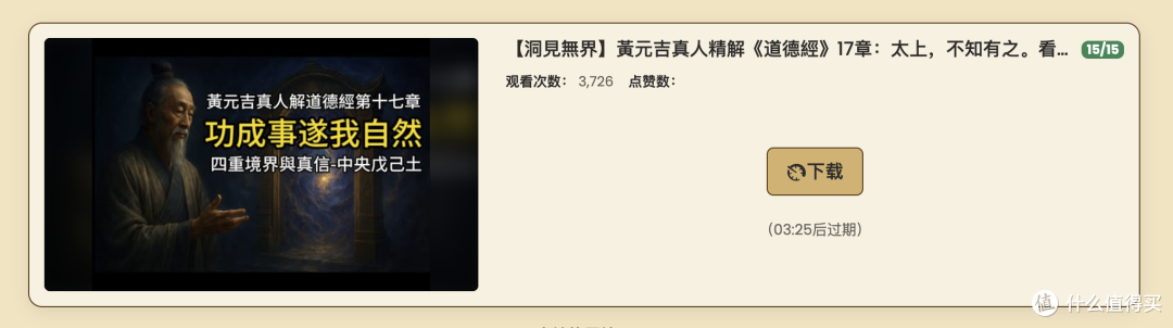 OneForAll Downloader：可下载B 站、小红书等网站视频的免费网站