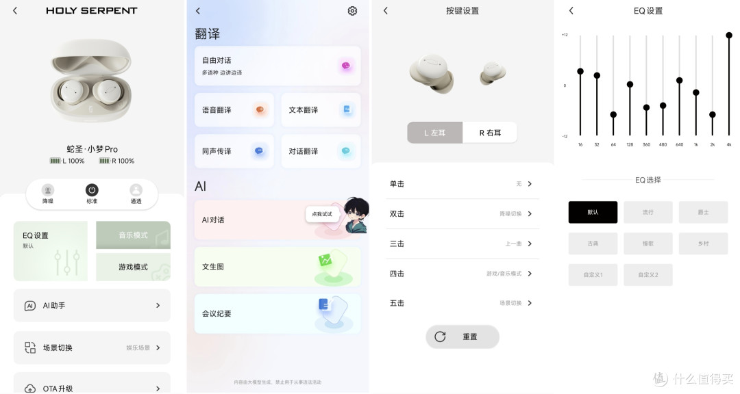 蛇圣小梦Pro,迷你隐形耳机,告别噪音辗转难眠