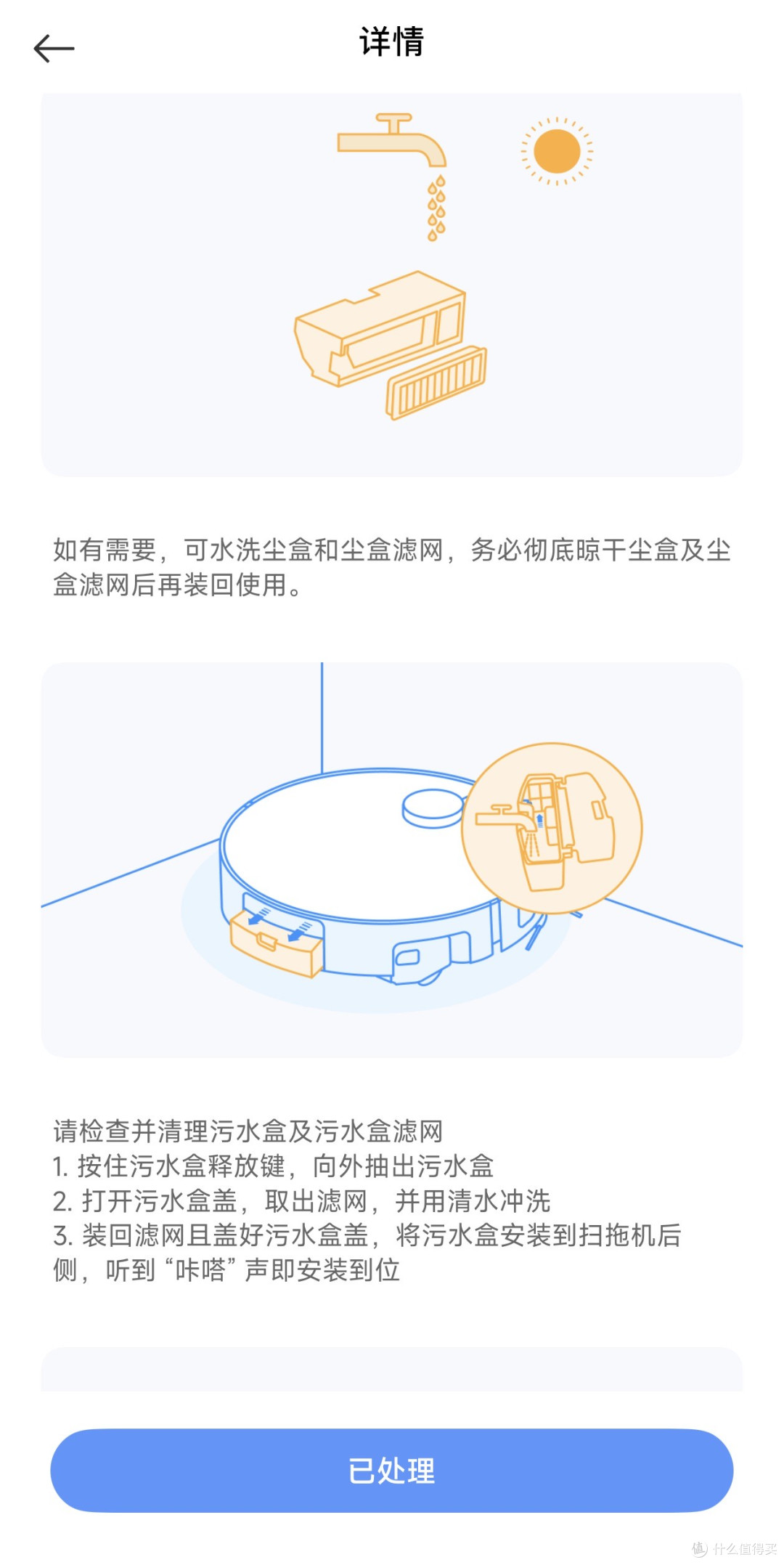 米家扫拖机器人6首次清洁全过程讲解