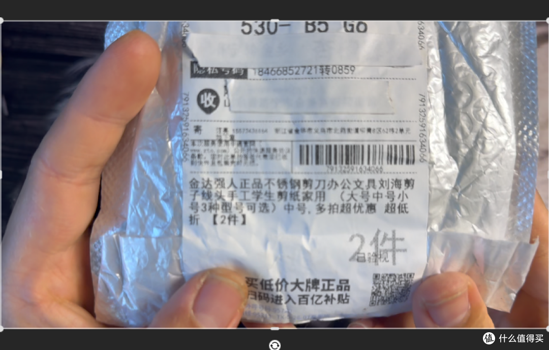 【一元秒杀系列】第七期|金达强人剪刀,捡漏还是翻车?