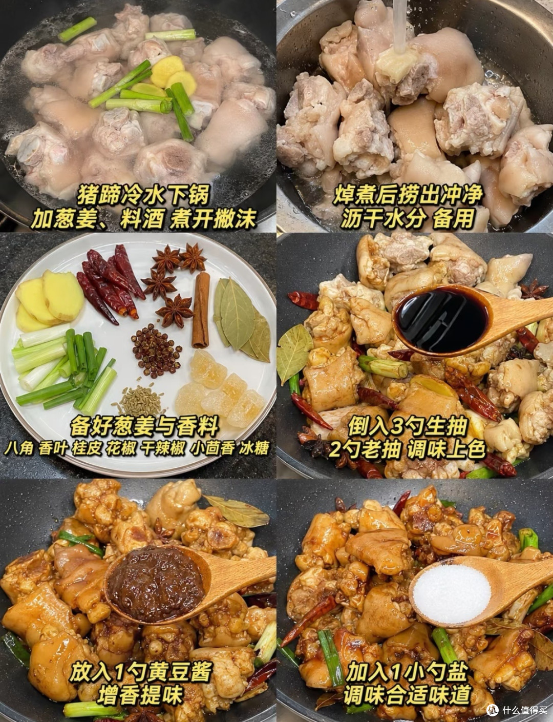 家庭自制外酥里糯烤猪蹄