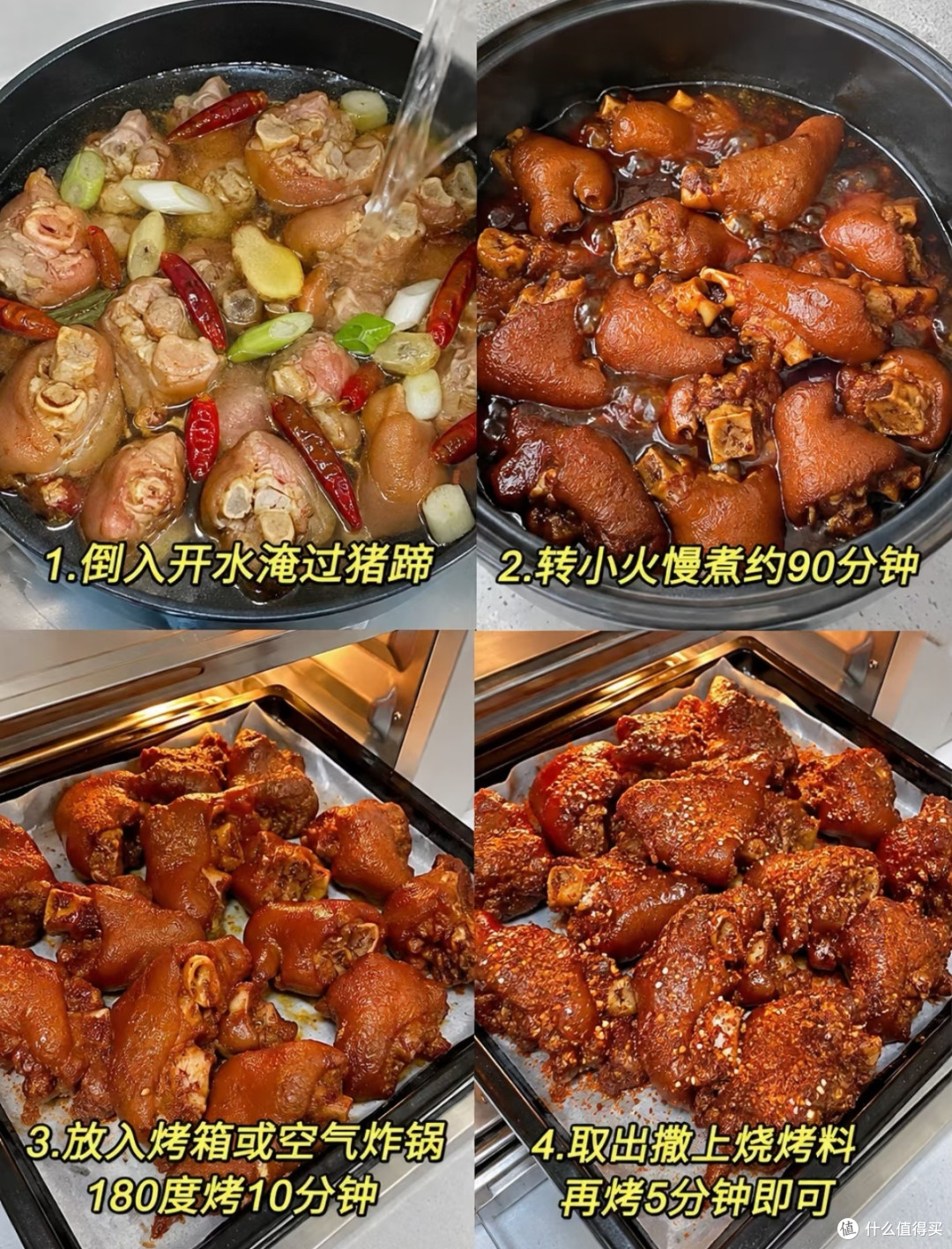 家庭自制外酥里糯烤猪蹄