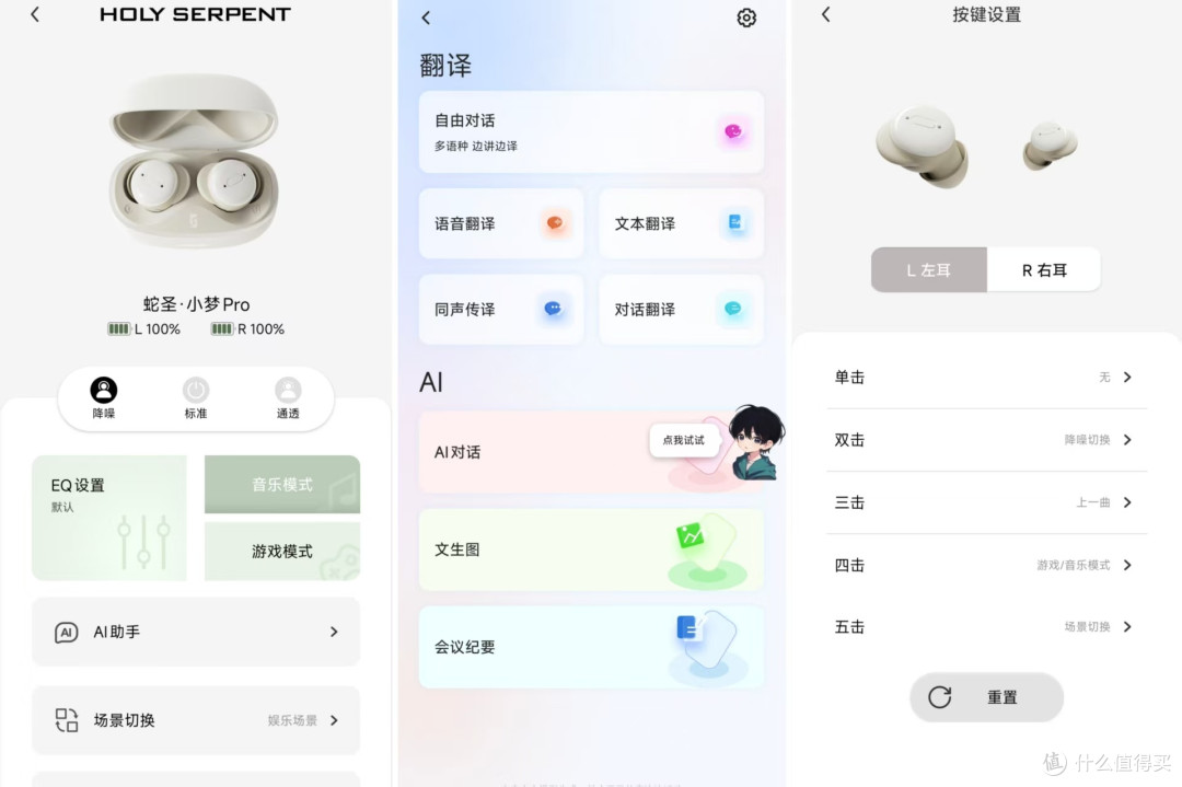 轻量化无感佩戴+全能黑科技,蛇圣小梦Pro解锁耳机多元使用新体验