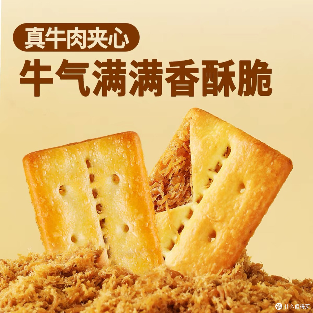 naziba牛肉馅饼干口感评测