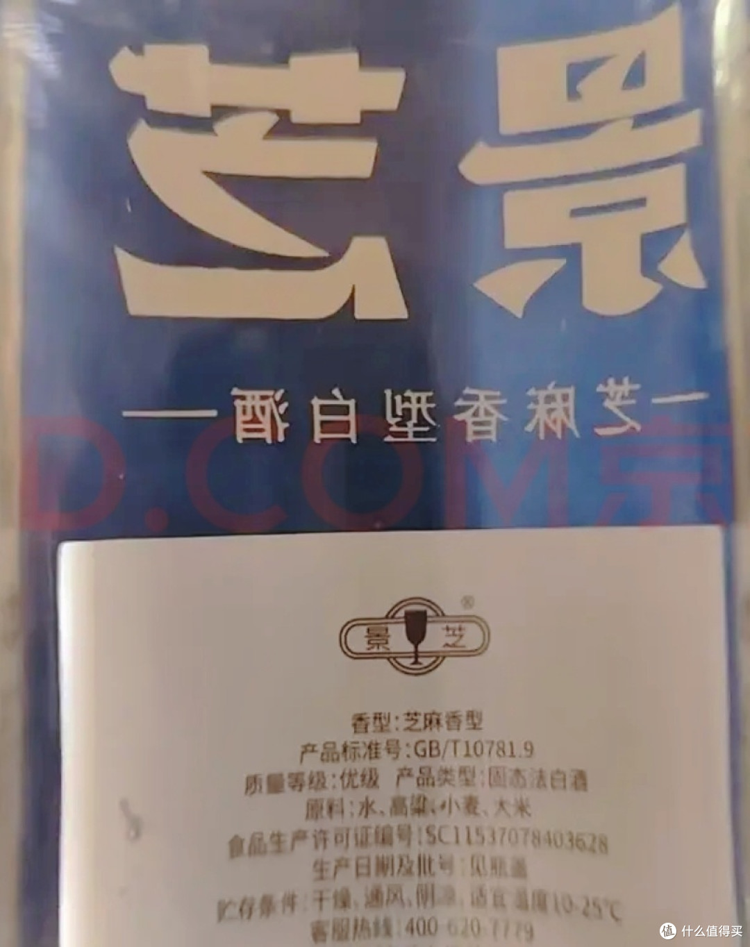 品酒笔记/53度的高端芝麻香景芝真年份12年味道怎么样？