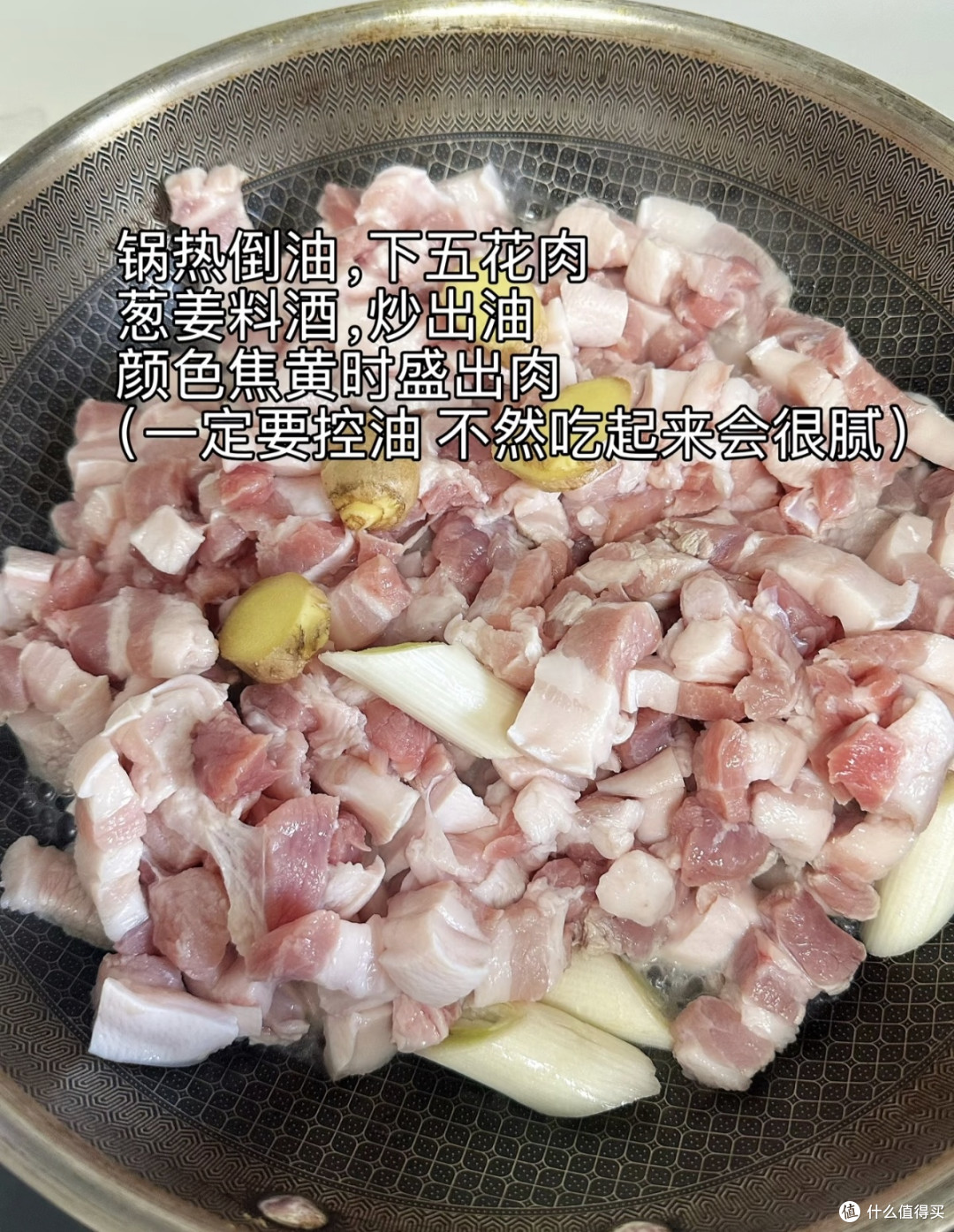 家庭版洋葱卤肉实操指南