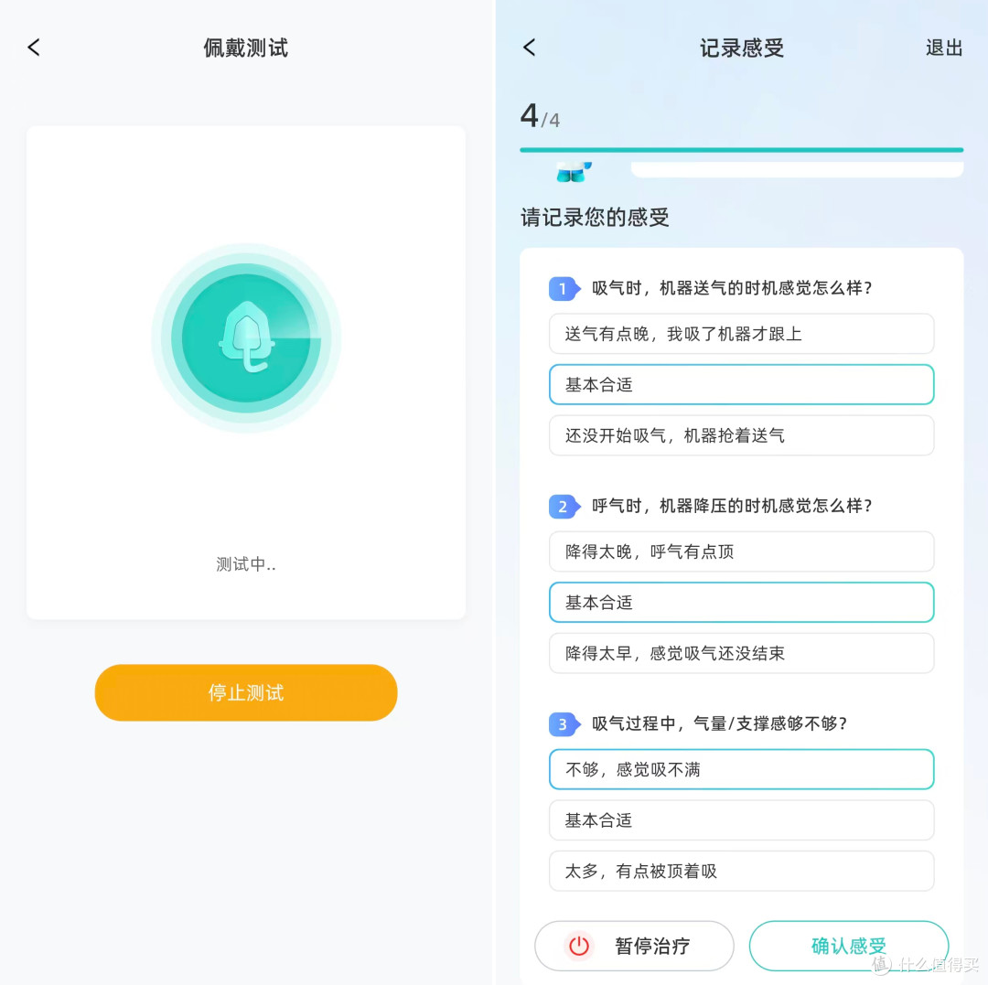 呼吸机老用户升级!新品瑞迈特E6 AI睡眠呼吸机进阶体验分享