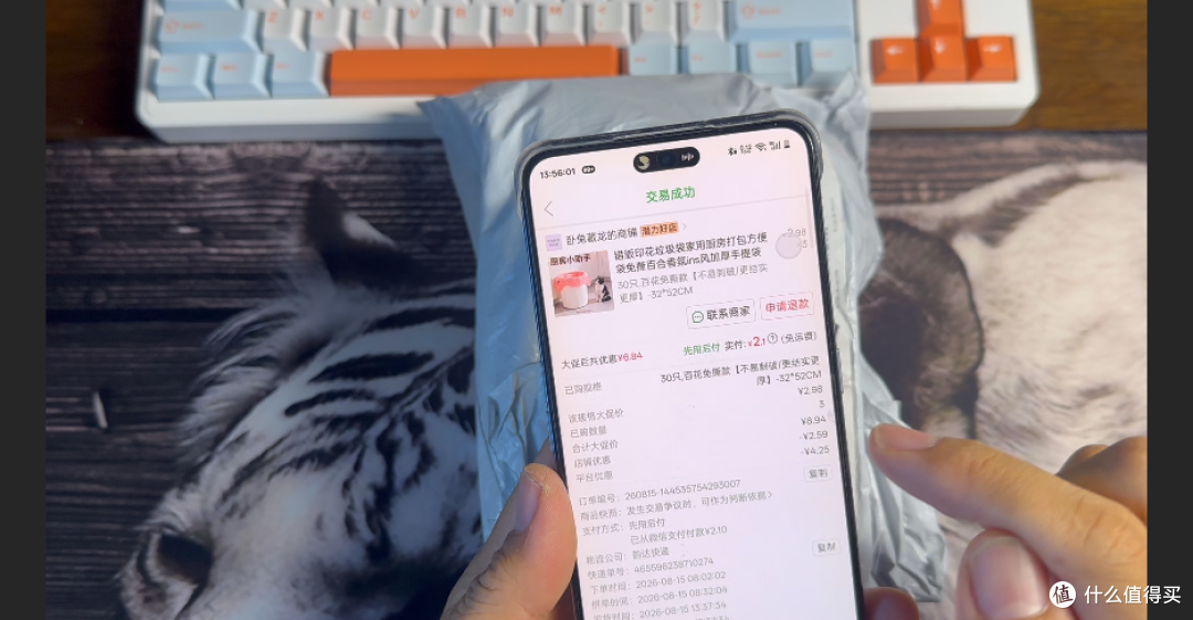 【一元秒杀系列】第八期|2.1元3份垃圾袋!面单写粉背心是什么鬼