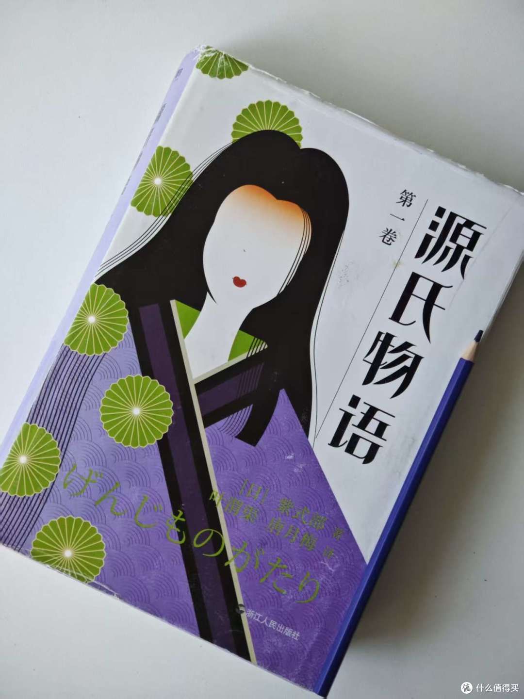 聊世界最早长篇小说《源氏物语》译本选择,日本物语文学书籍推荐