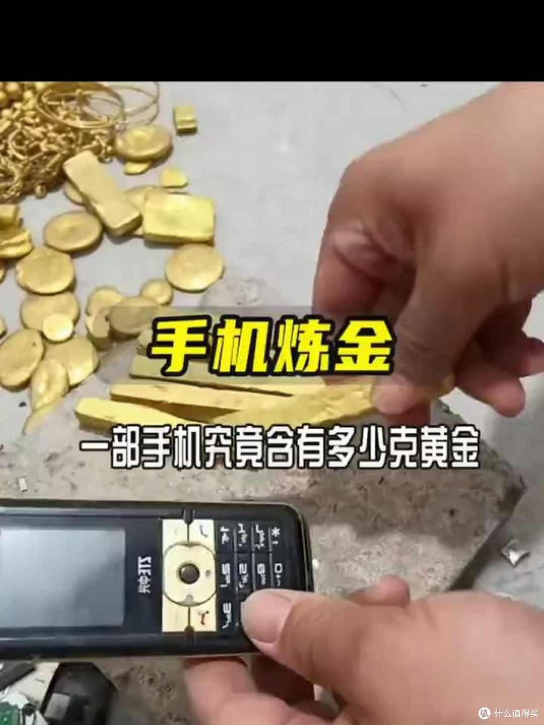废旧手机里的黄金被高估 40亿部闲置手机真正值钱的是这些