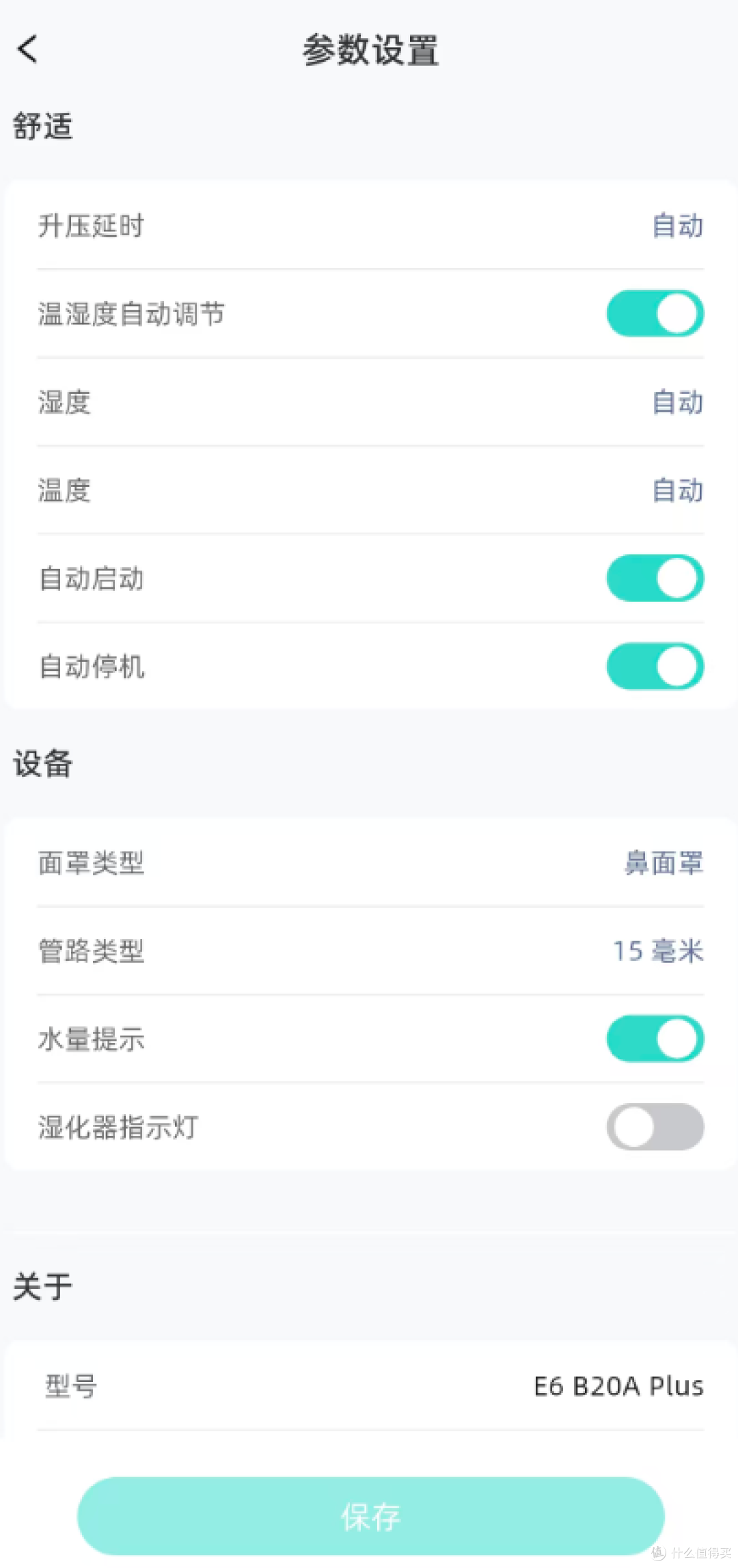 呼吸机老用户升级!新品瑞迈特E6 AI睡眠呼吸机进阶体验分享