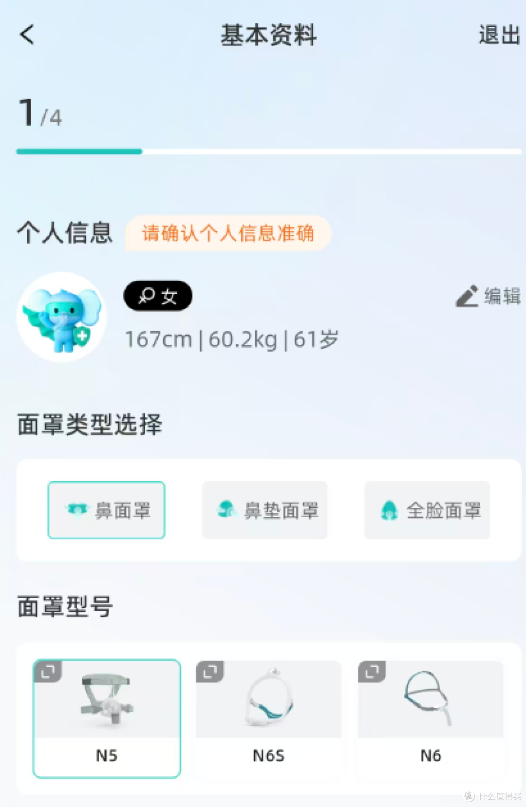 呼吸机老用户升级!新品瑞迈特E6 AI睡眠呼吸机进阶体验分享
