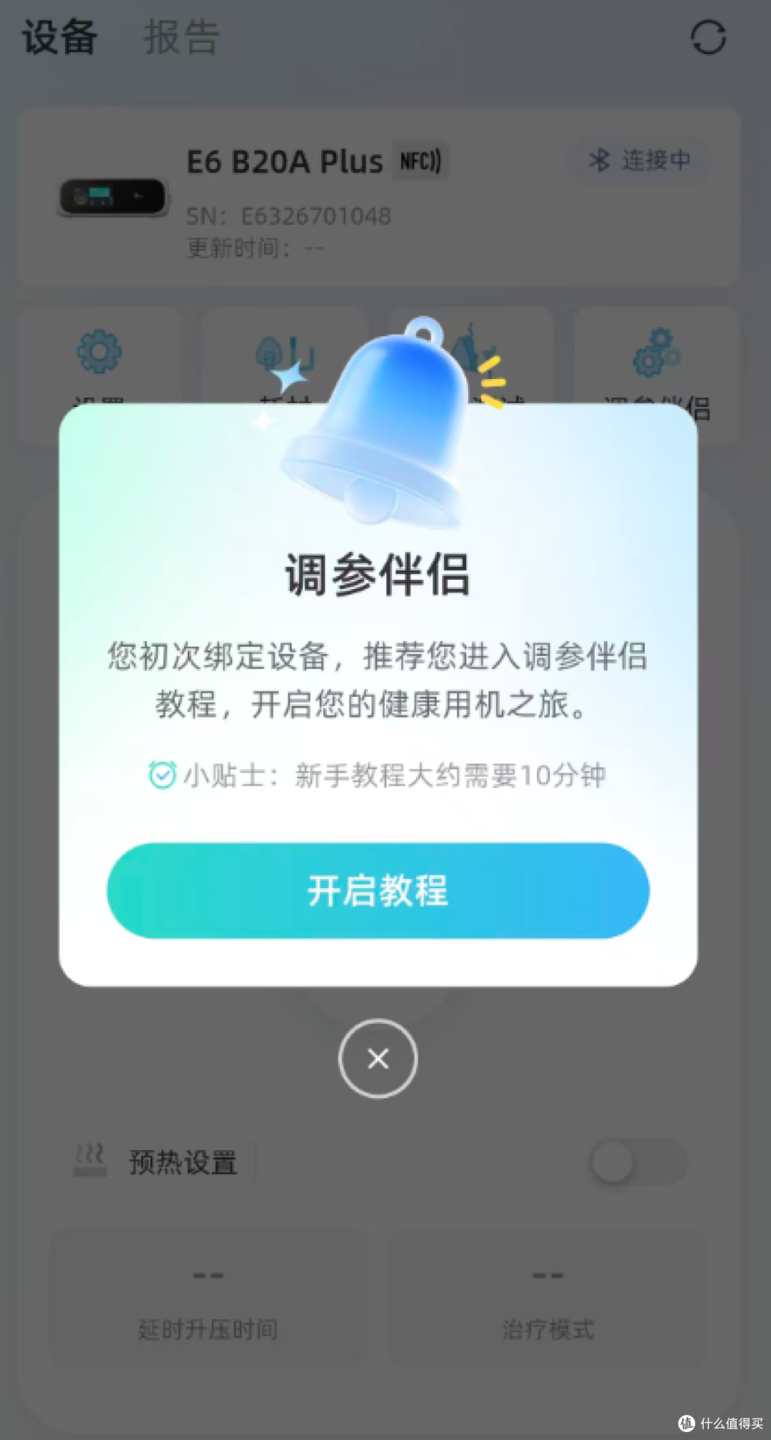 呼吸机老用户升级!新品瑞迈特E6 AI睡眠呼吸机进阶体验分享