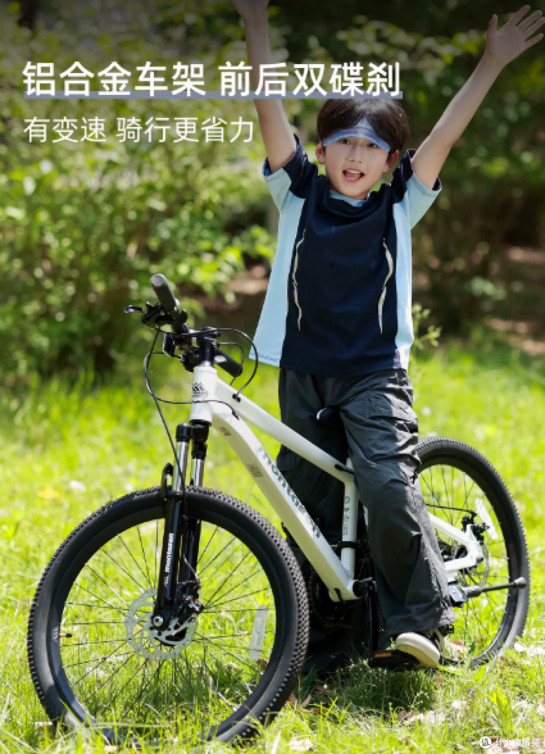 大童山地车怎么选？避开成人缩小车架，尺码、车架、刹车全解析