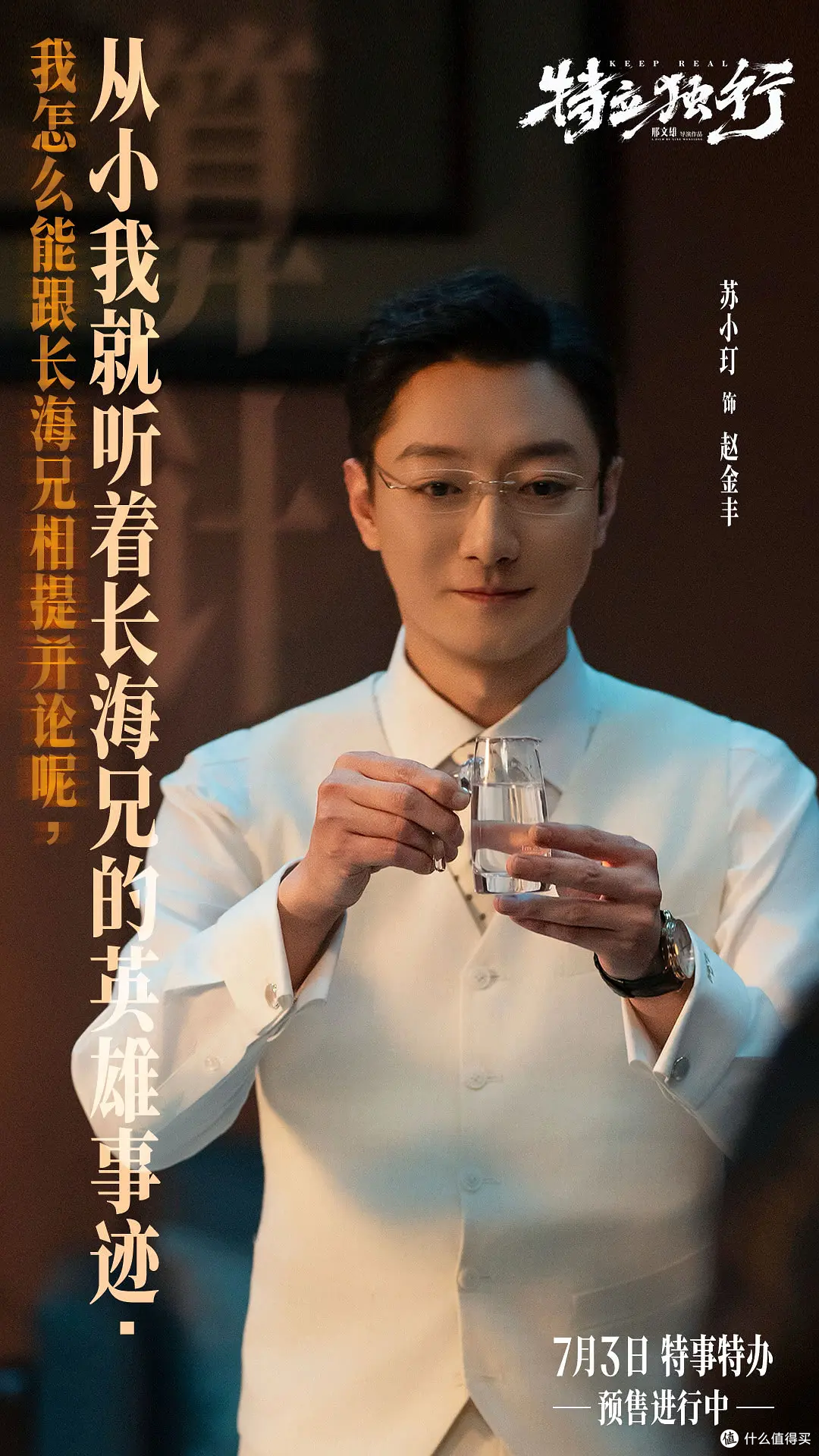 年度最佳电影,不带任何定语的那种,能上映就是奇迹。