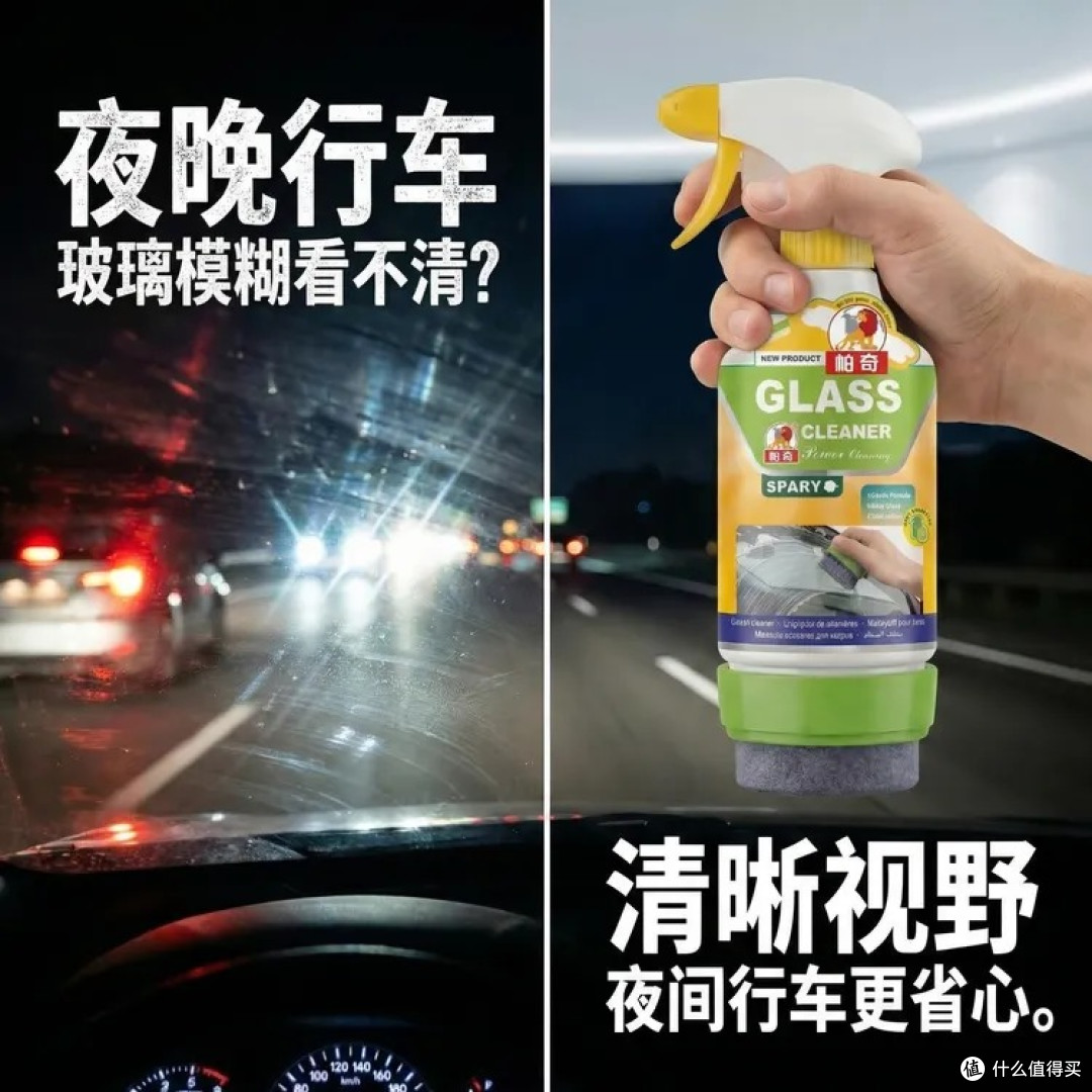 汽车玻璃油膜怎么去：判断方法、去油膜剂用法与自家产品说明