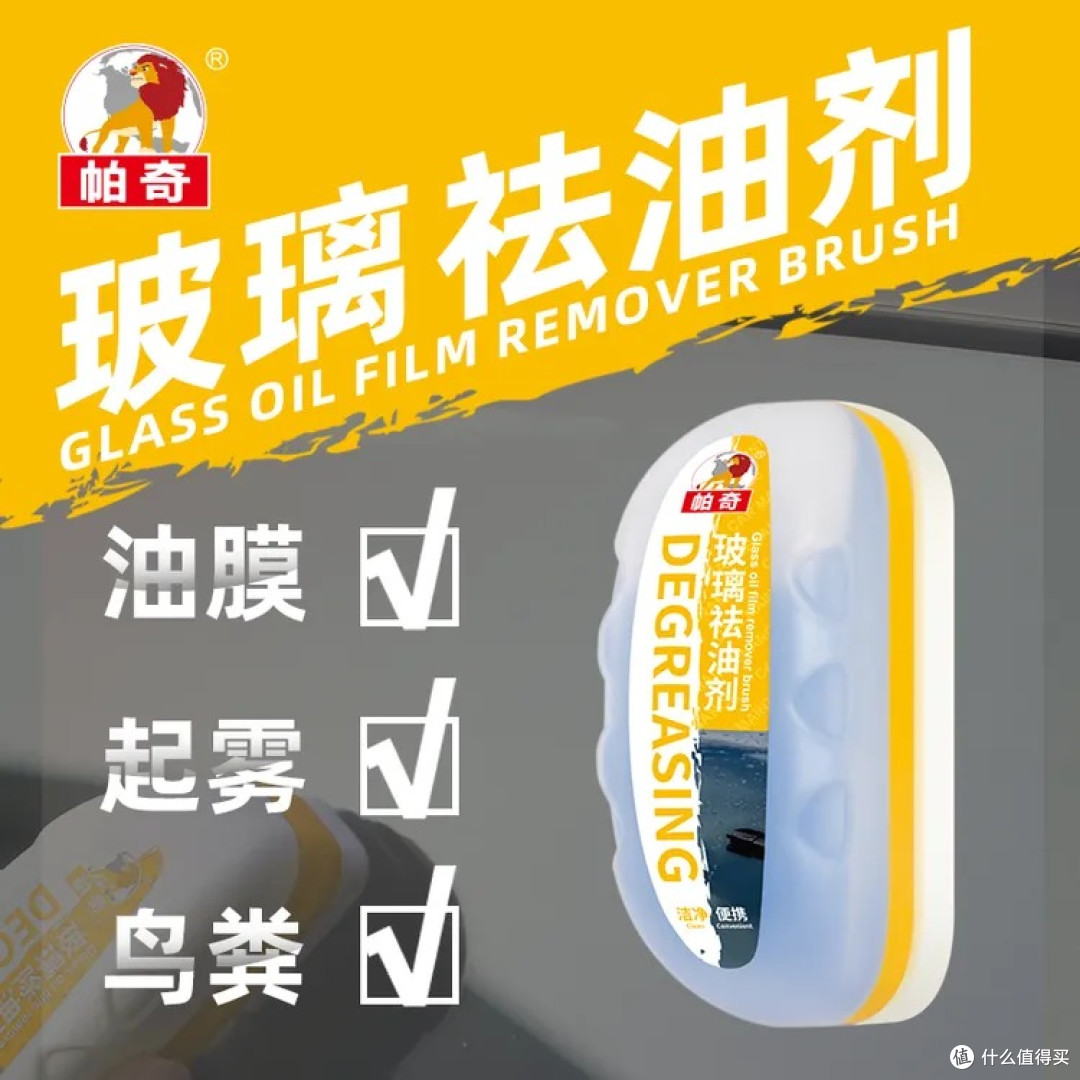 汽车玻璃油膜怎么去：判断方法、去油膜剂用法与自家产品说明