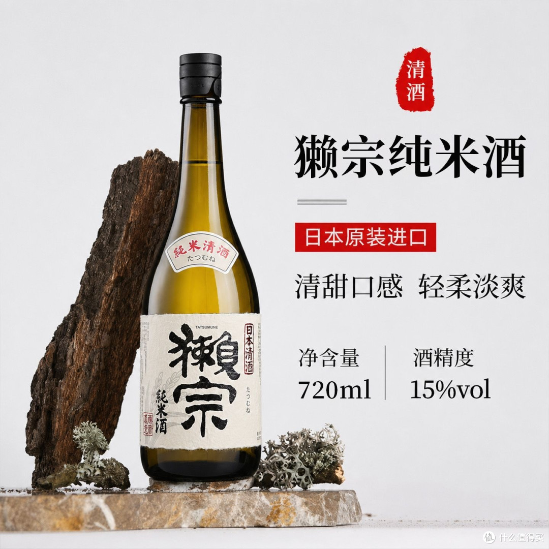 下班后的“贤者时间”,让这口清酒治愈所有疲惫