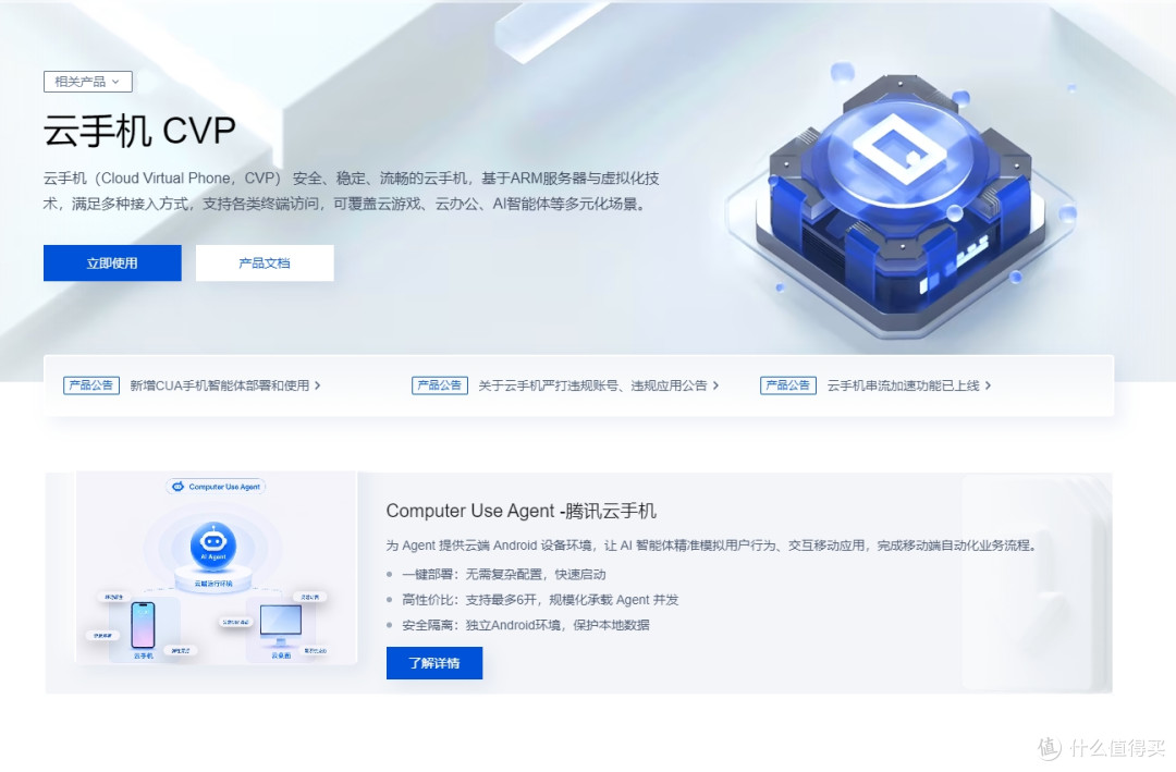 云手机哪个好？多款热门云手机详细说
