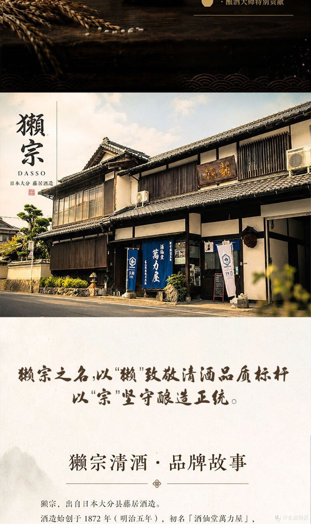 深夜食堂营业中!獭宗清酒的“万能佐餐”属性太绝了