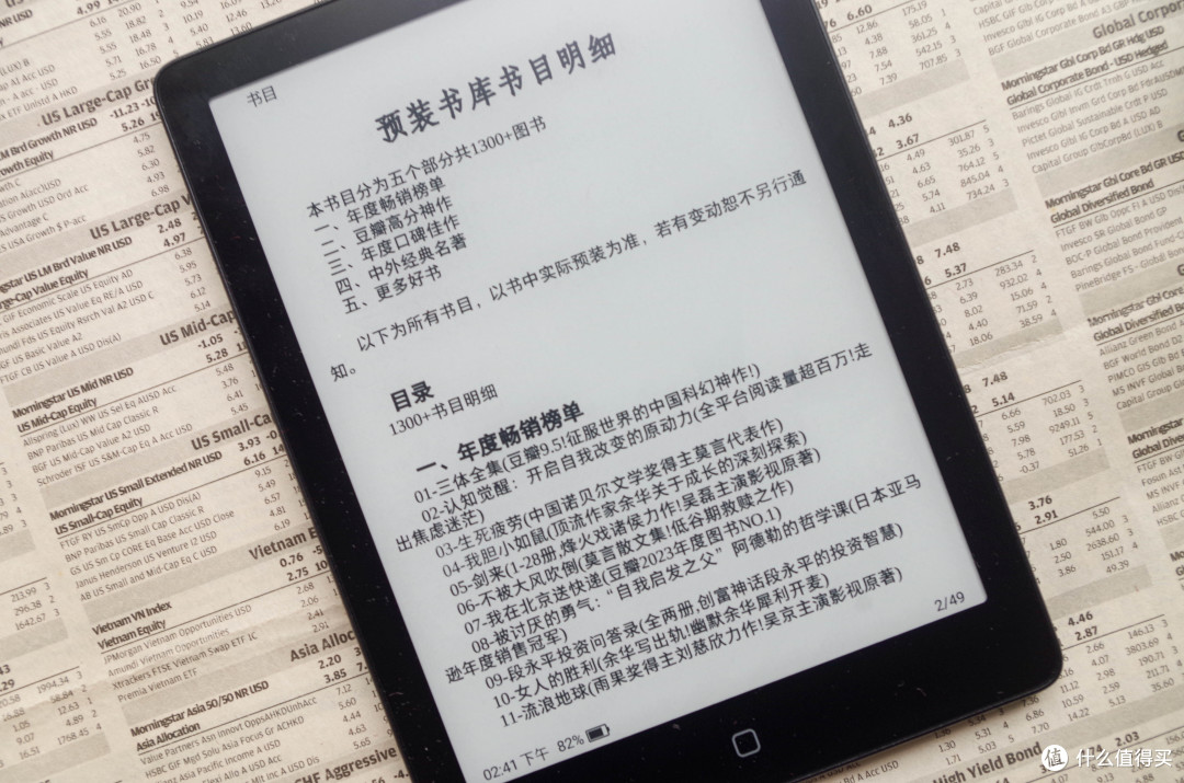 Kindle涨价?那就买更实惠更强的汉王电纸书Clear6Pro二代