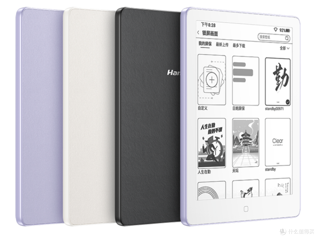 Kindle涨价?那就买更实惠更强的汉王电纸书Clear6Pro二代