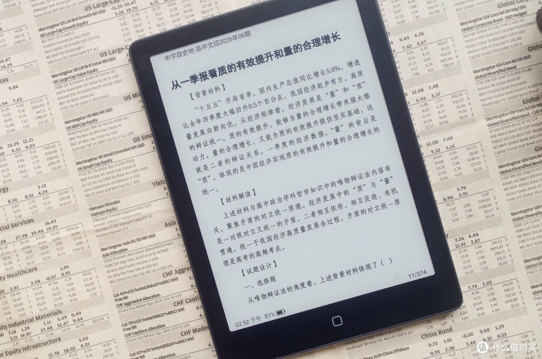 Kindle涨价?那就买更实惠更强的汉王电纸书Clear6Pro二代
