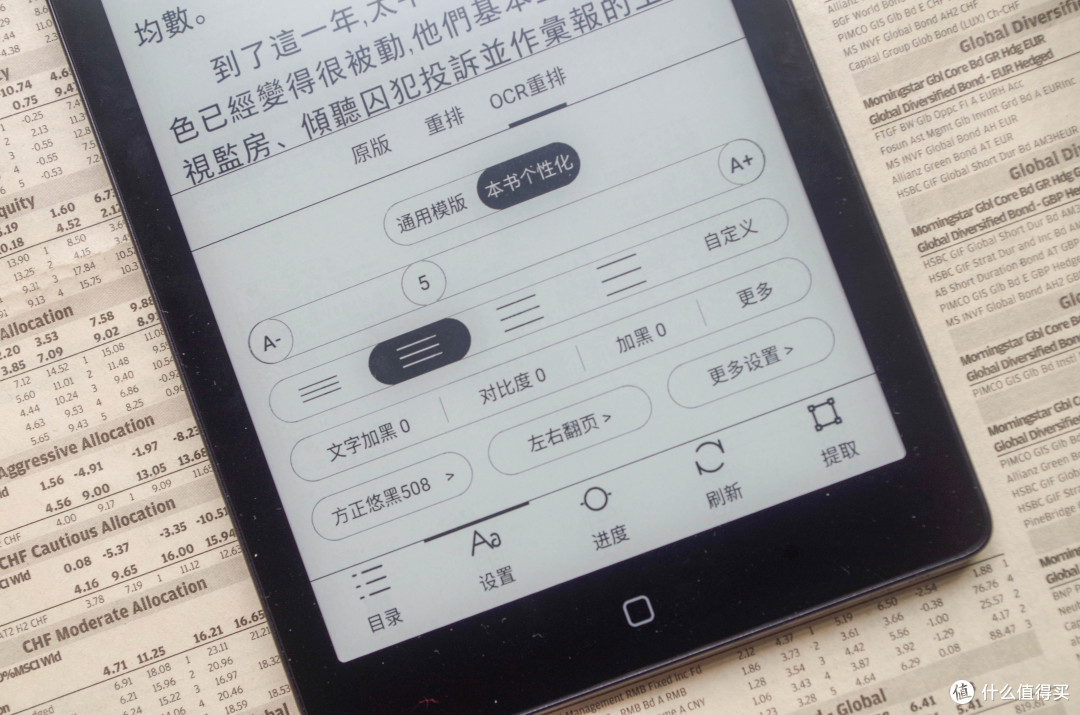 Kindle涨价?那就买更实惠更强的汉王电纸书Clear6Pro二代