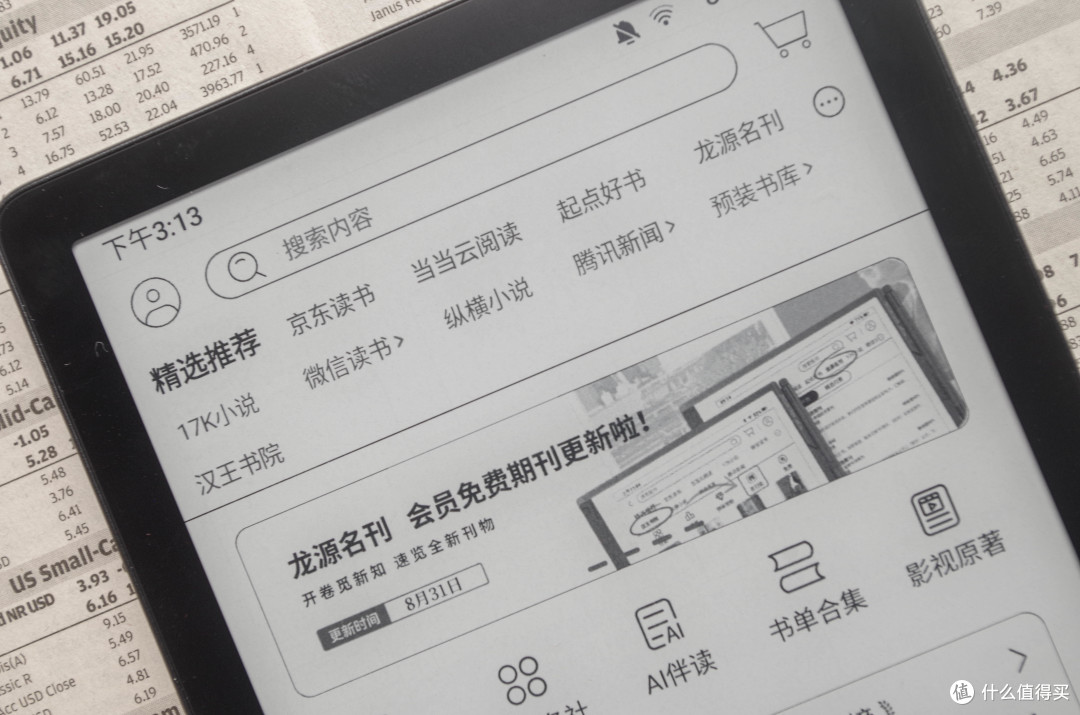 Kindle涨价?那就买更实惠更强的汉王电纸书Clear6Pro二代