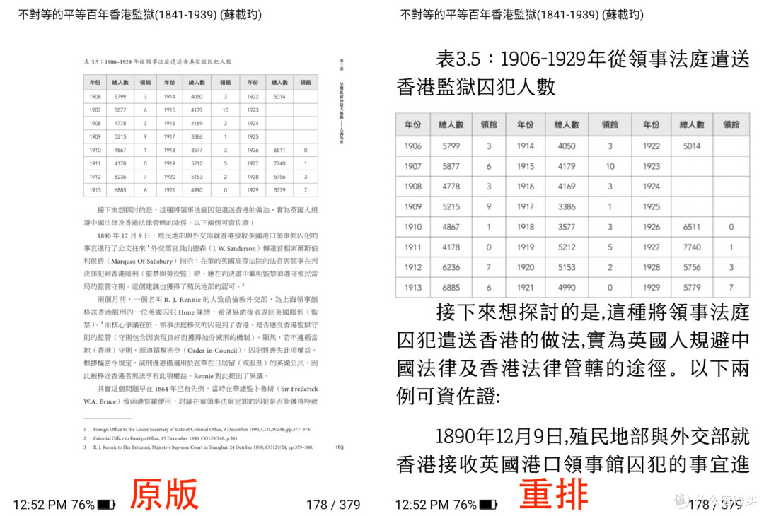 Kindle涨价?那就买更实惠更强的汉王电纸书Clear6Pro二代
