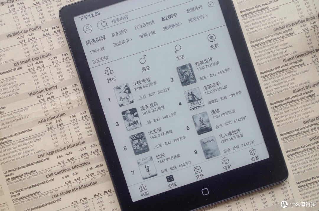 Kindle涨价?那就买更实惠更强的汉王电纸书Clear6Pro二代