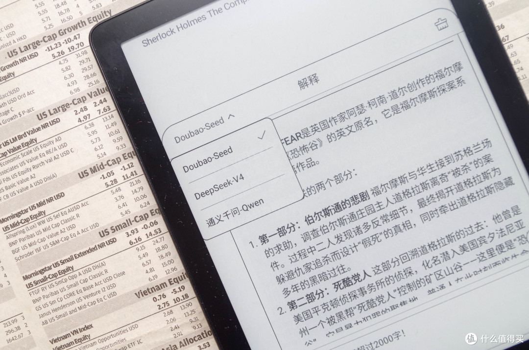 Kindle涨价?那就买更实惠更强的汉王电纸书Clear6Pro二代