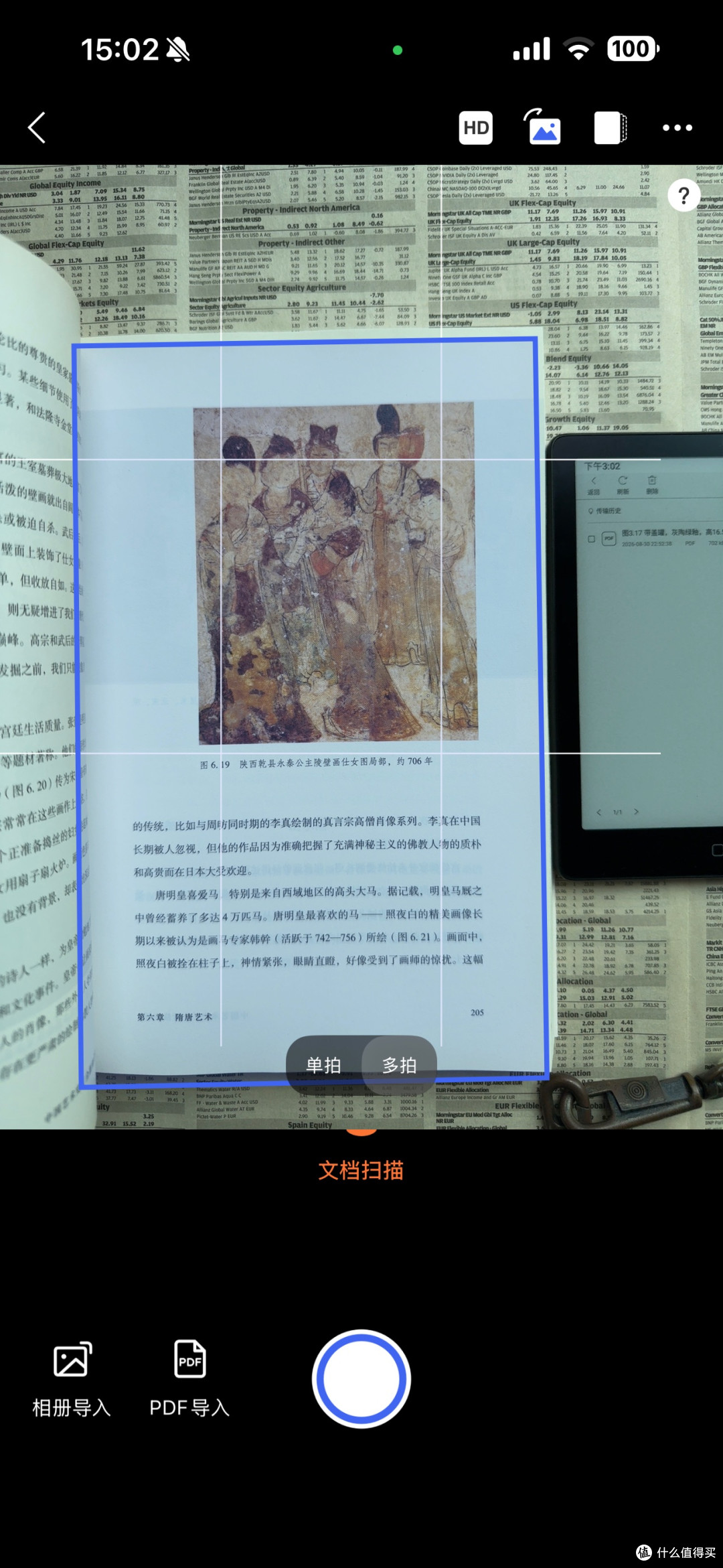 Kindle涨价?那就买更实惠更强的汉王电纸书Clear6Pro二代