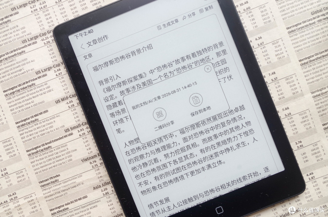 Kindle涨价?那就买更实惠更强的汉王电纸书Clear6Pro二代