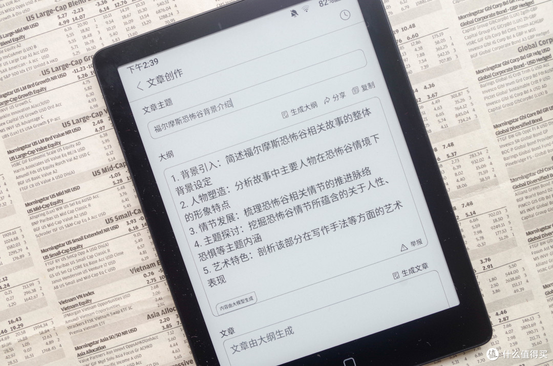 Kindle涨价?那就买更实惠更强的汉王电纸书Clear6Pro二代