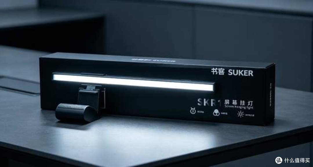 每天长时间对着电脑,屏幕反光伤眼!试试这款书客 SKR1 屏幕挂灯