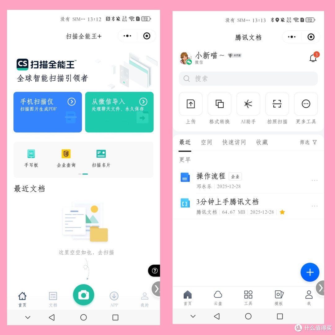 辅导员开学统计新生信息?4个AI工具帮你省时间
