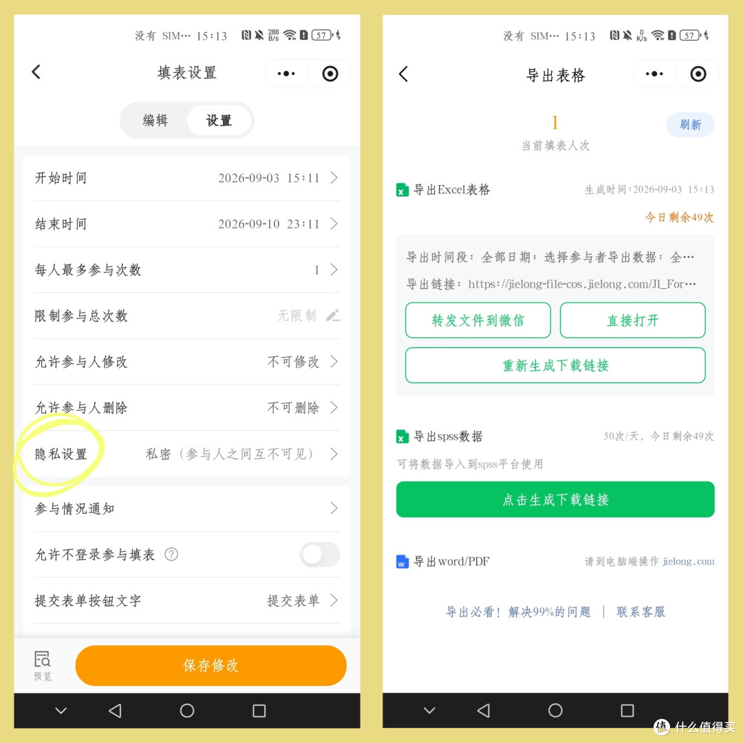 辅导员开学统计新生信息?4个AI工具帮你省时间