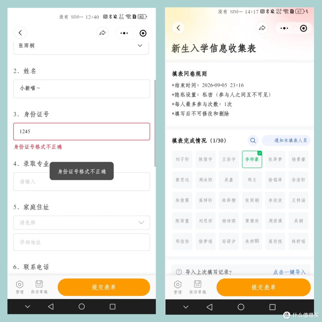 辅导员开学统计新生信息?4个AI工具帮你省时间