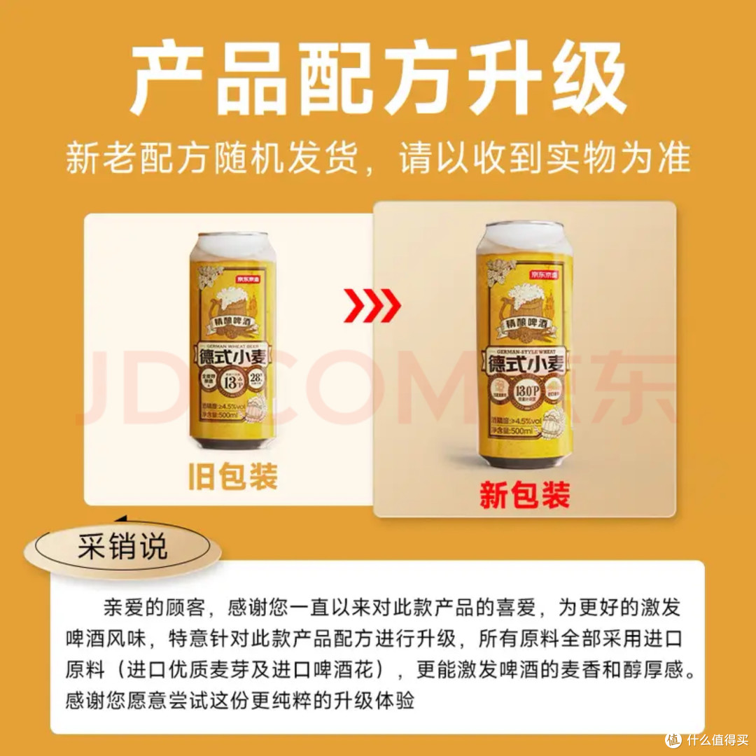 小麦啤酒配生鲜的晚酌方案