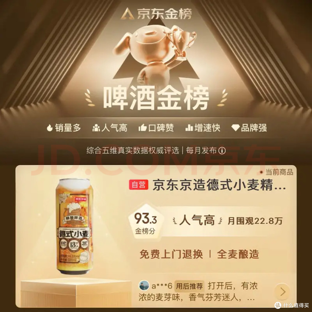 小麦啤酒配生鲜的晚酌方案