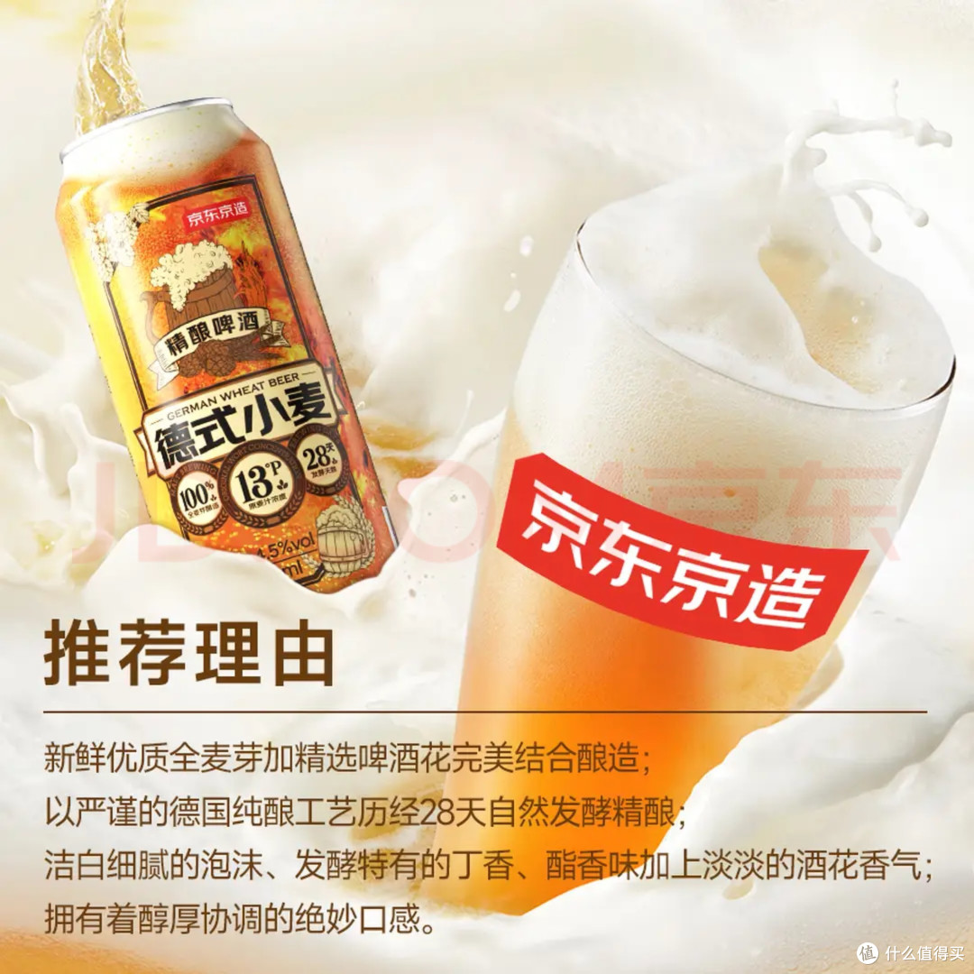 小麦啤酒配生鲜的晚酌方案