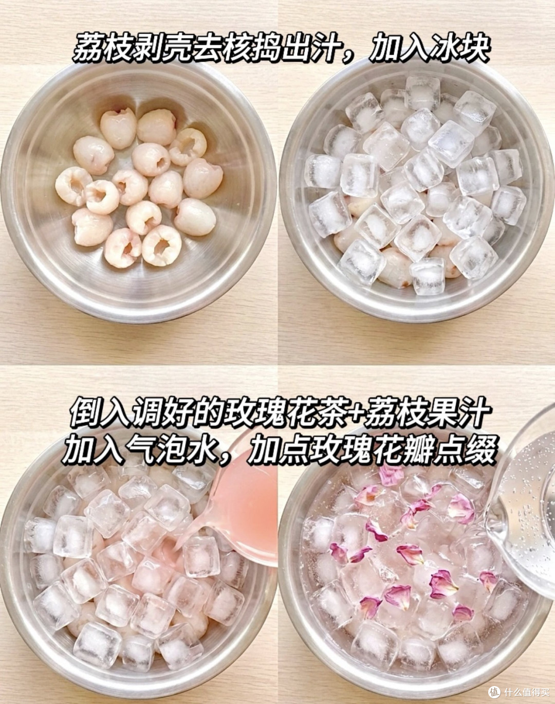 荔枝微醺,夏夜如梦——荔枝玫瑰气泡酒