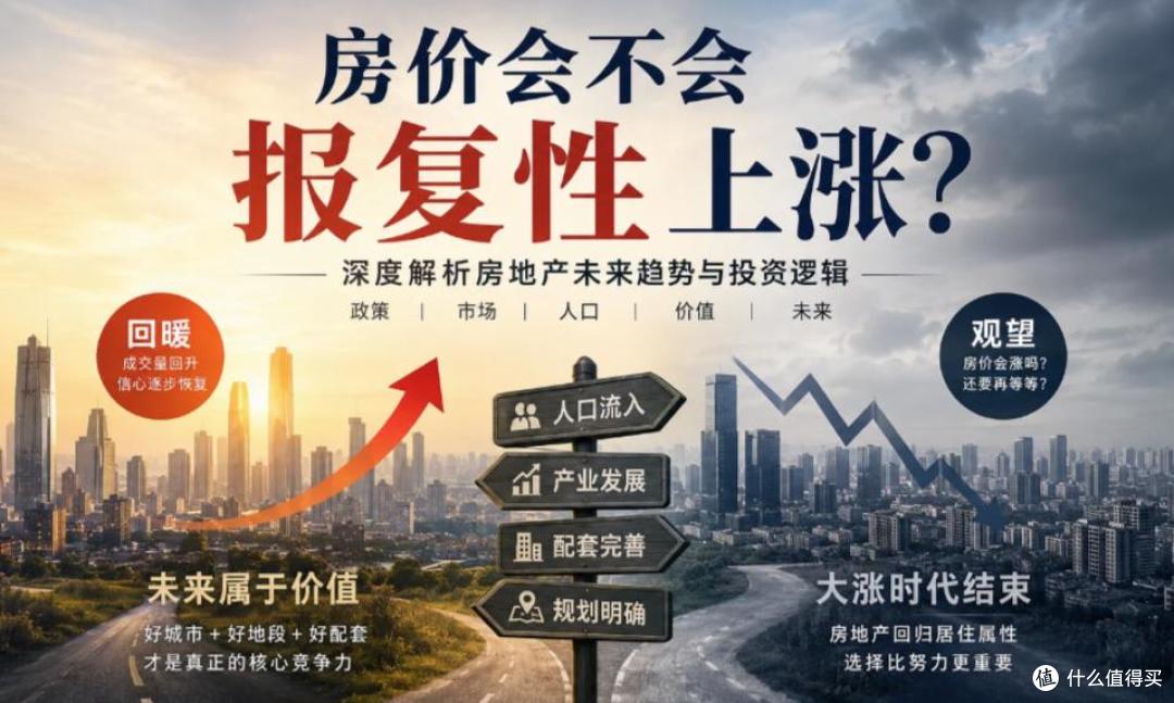 成交量大涨75%,价格上涨2%!楼市又开了一次“大玩笑”!