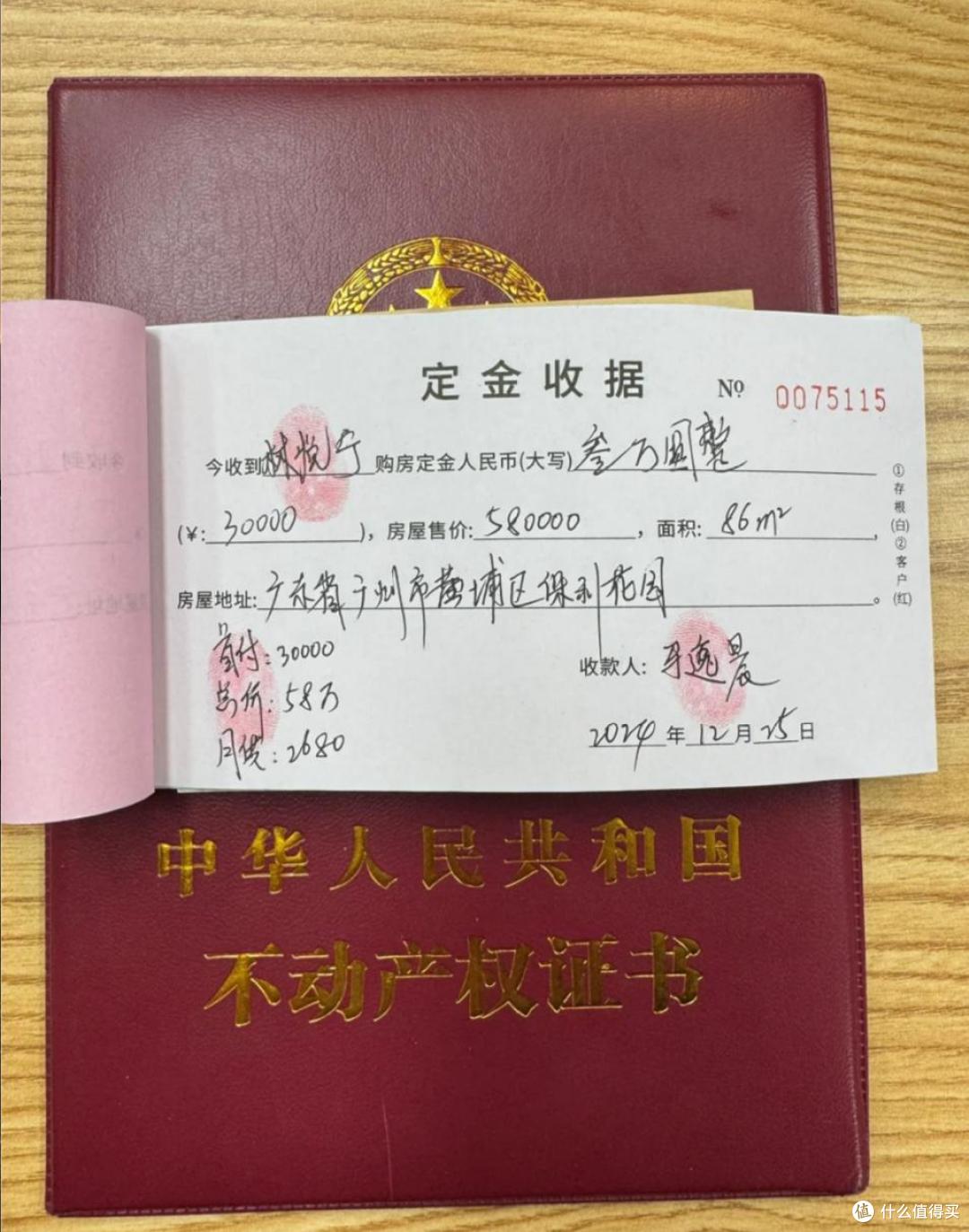 房产证拿到手,房子可能不是你的?这2点不注意,首付可能白交了
